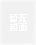 老师，我很乖啊